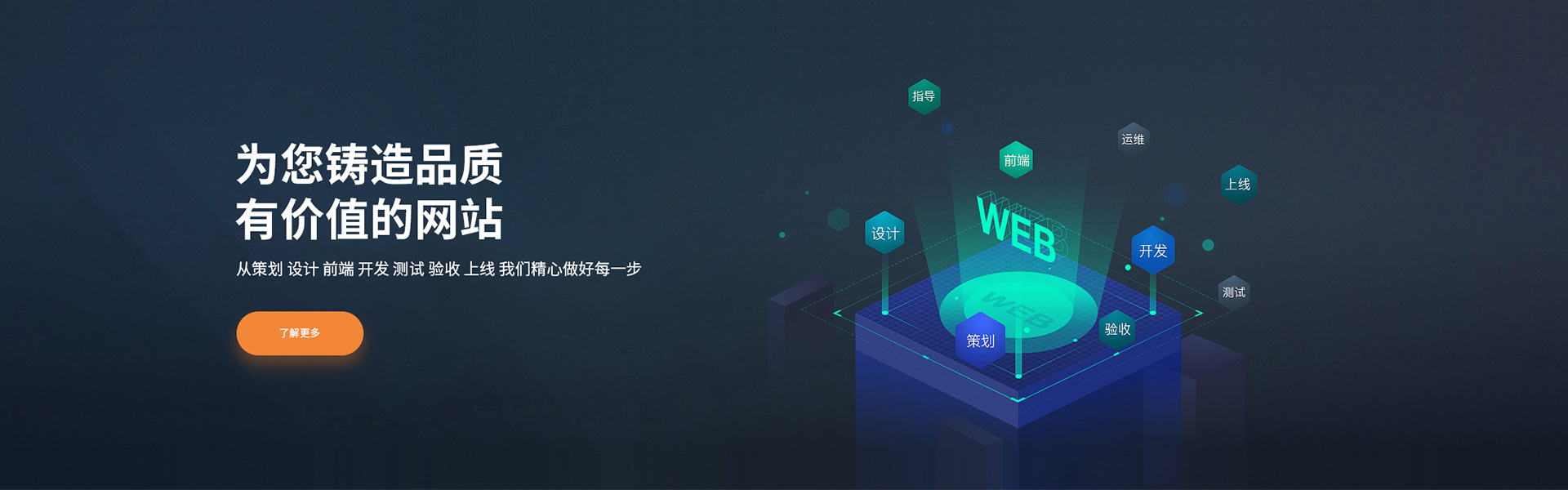 徐州網(wǎng)站建設(shè)、徐州網(wǎng)站制作，為您鑄造品質(zhì)有價(jià)值的網(wǎng)站