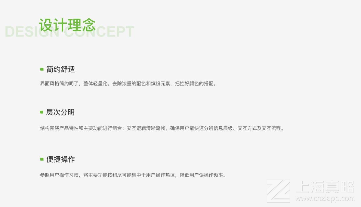 速送家_app開(kāi)發(fā)