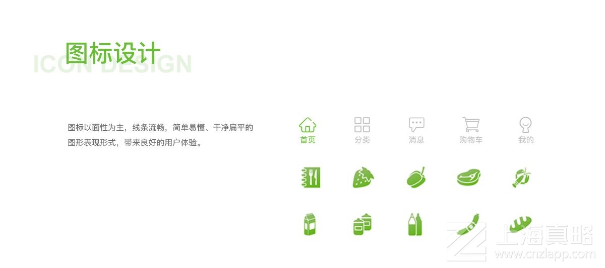 速送家_app開(kāi)發(fā)