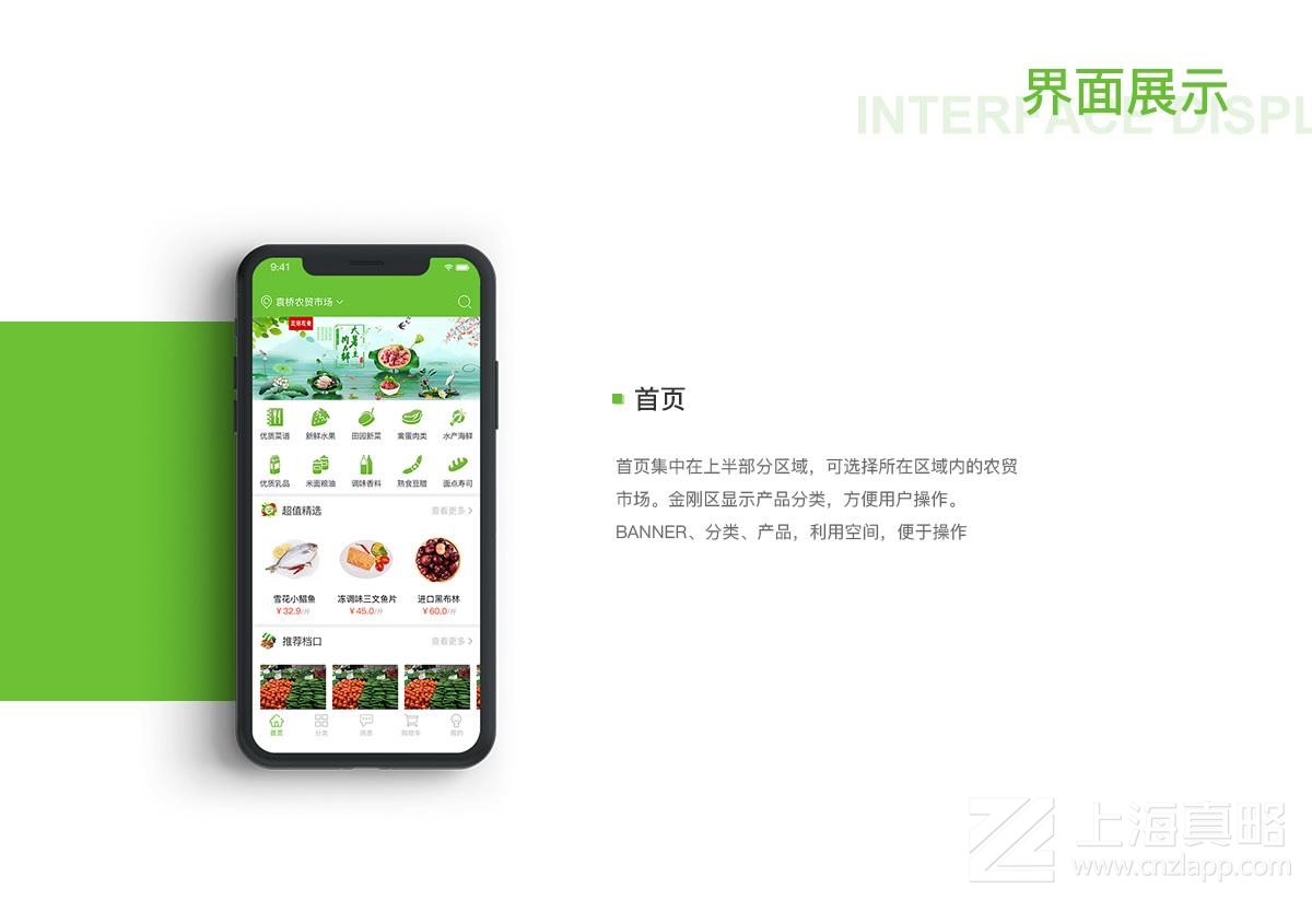 速送家_app開(kāi)發(fā)