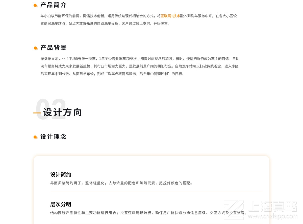 智慧洗車物聯(lián)網(wǎng)平臺(tái)_軟件開(kāi)發(fā)