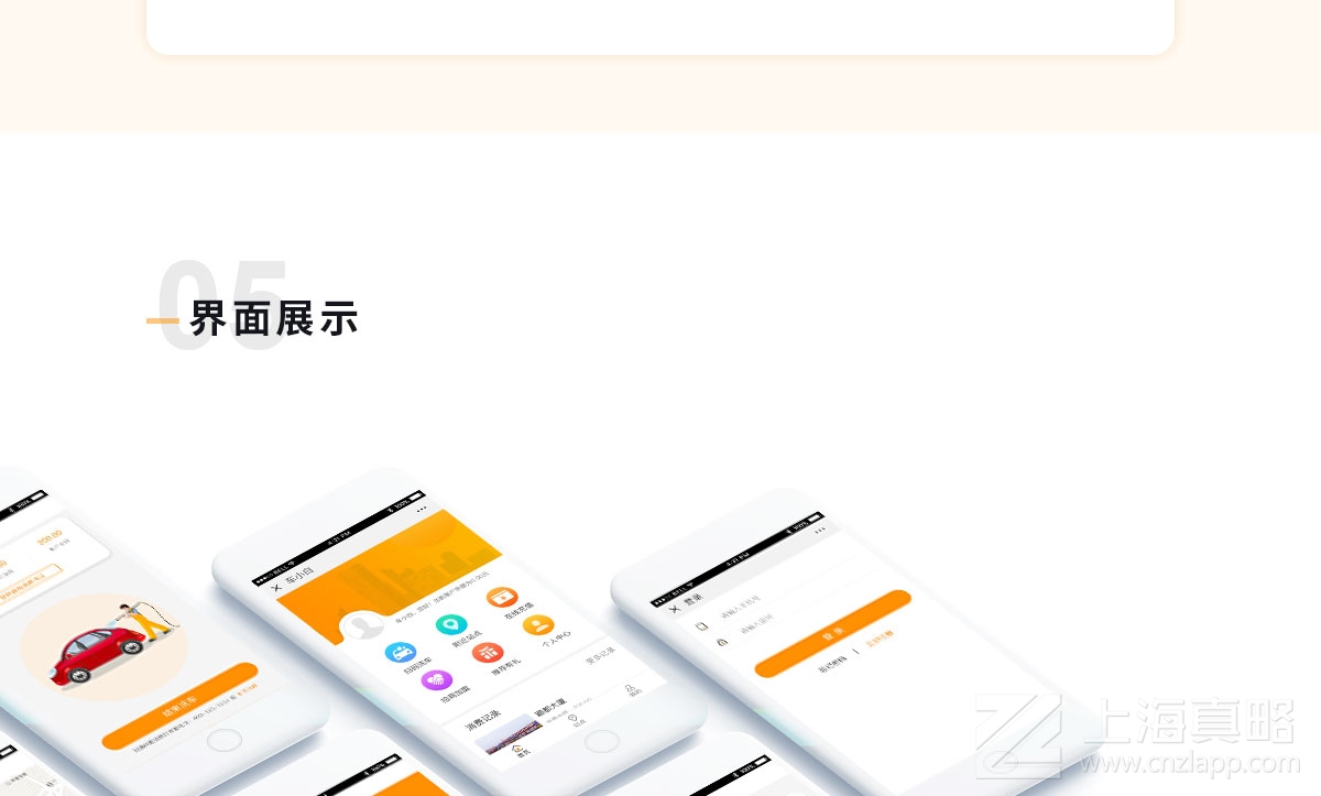 智慧洗車物聯(lián)網(wǎng)平臺(tái)_軟件開(kāi)發(fā)