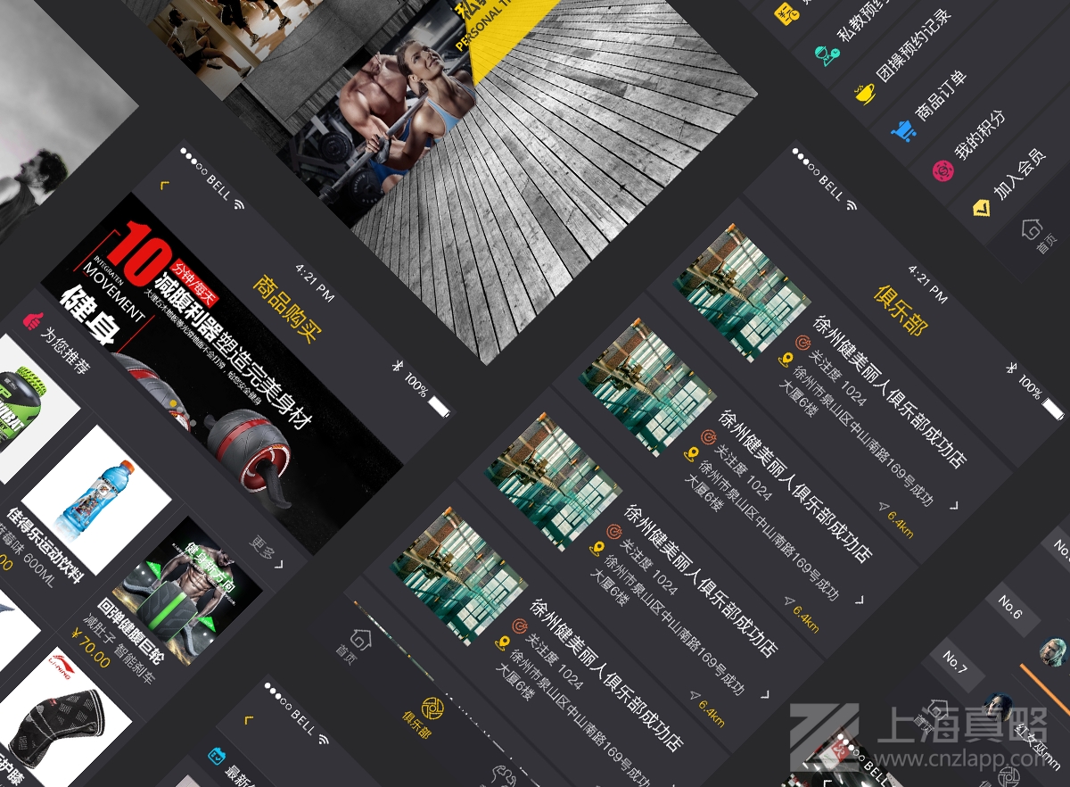 健身平臺(tái)_小程序開發(fā)