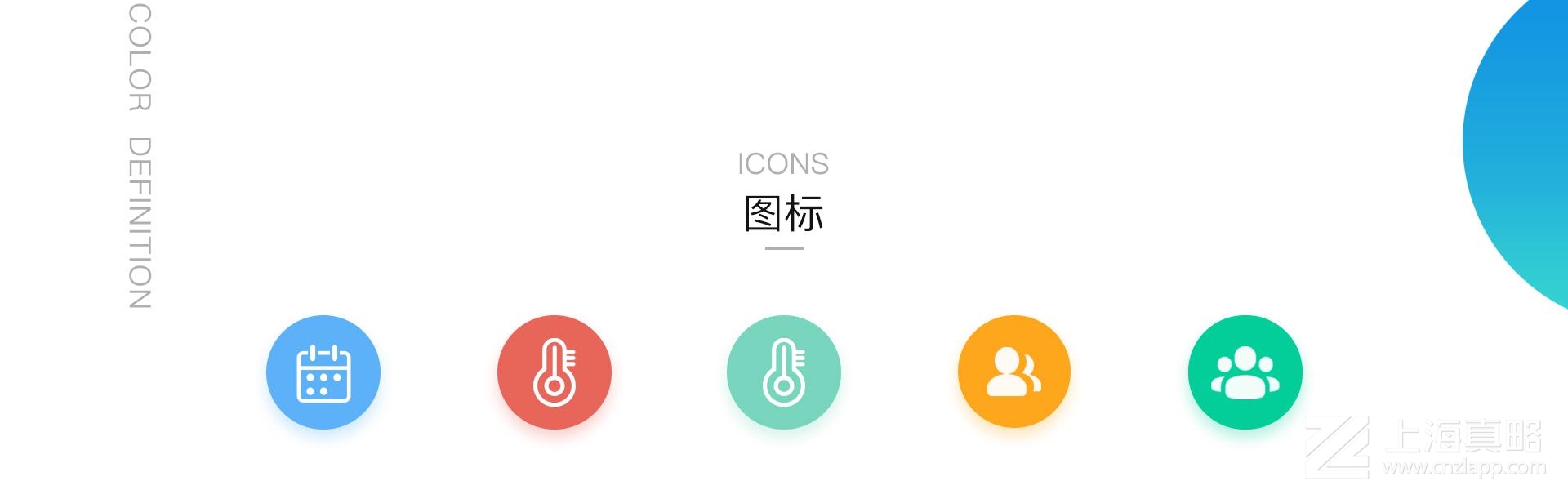 慕容測溫_app開發(fā)