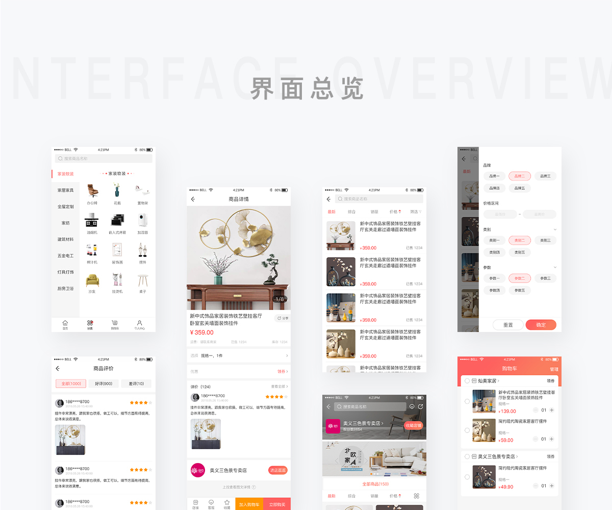 惠享全誠(chéng)_app開(kāi)發(fā)