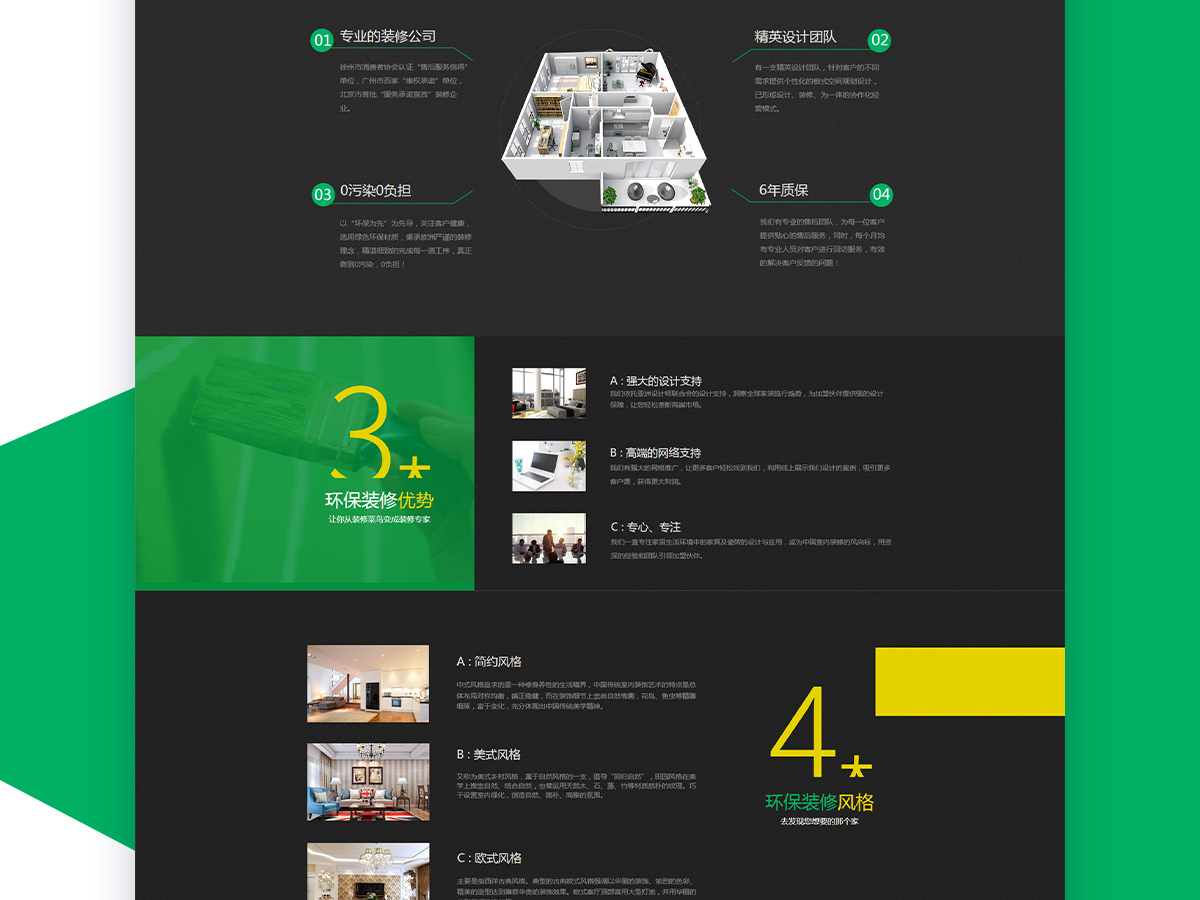 軒妮裝飾_網(wǎng)站建設