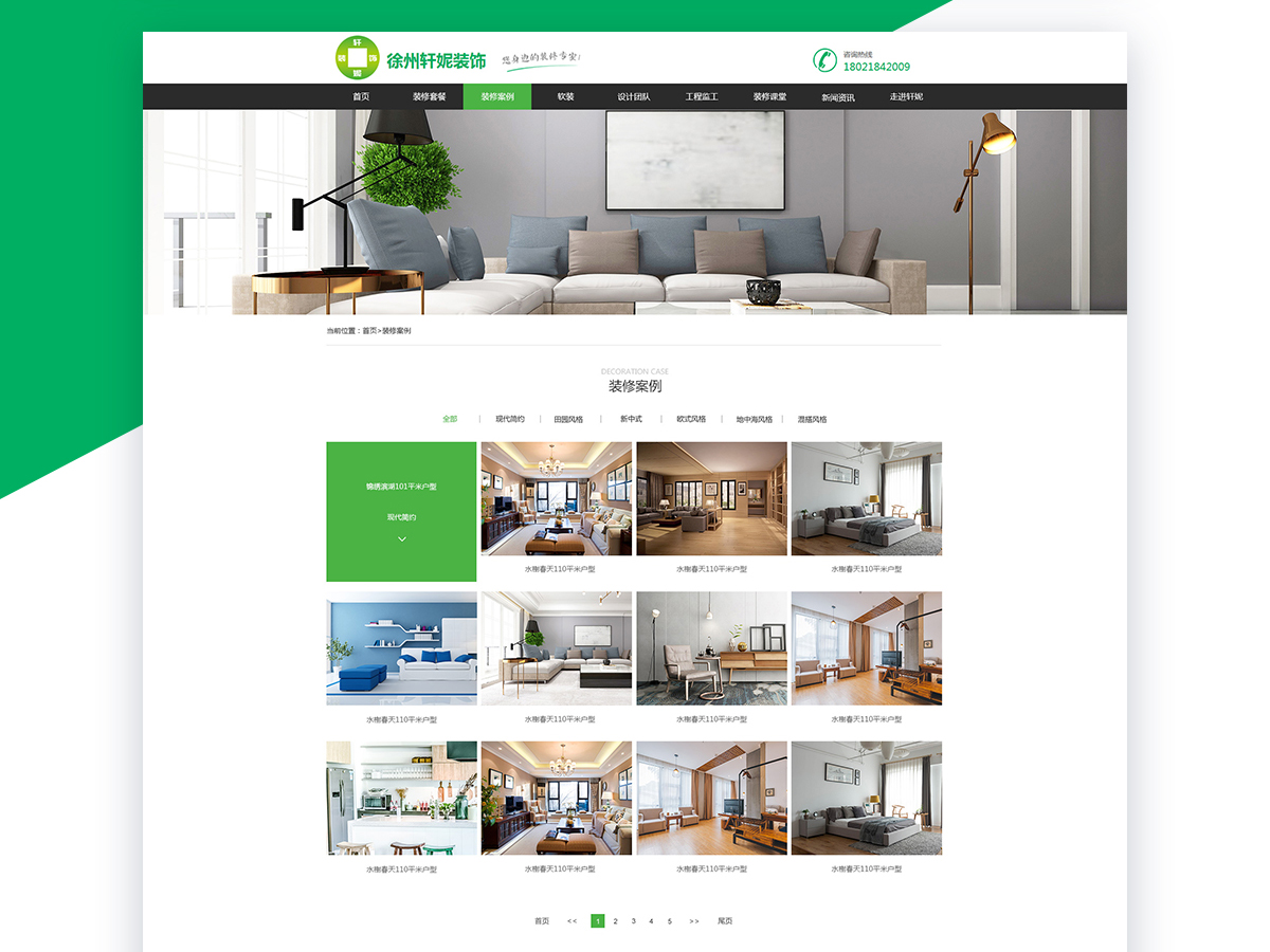 軒妮裝飾_網(wǎng)站建設