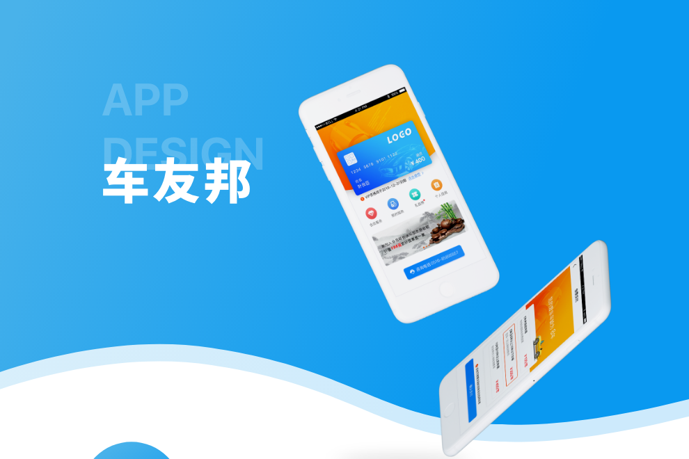 車友邦_網(wǎng)站建設