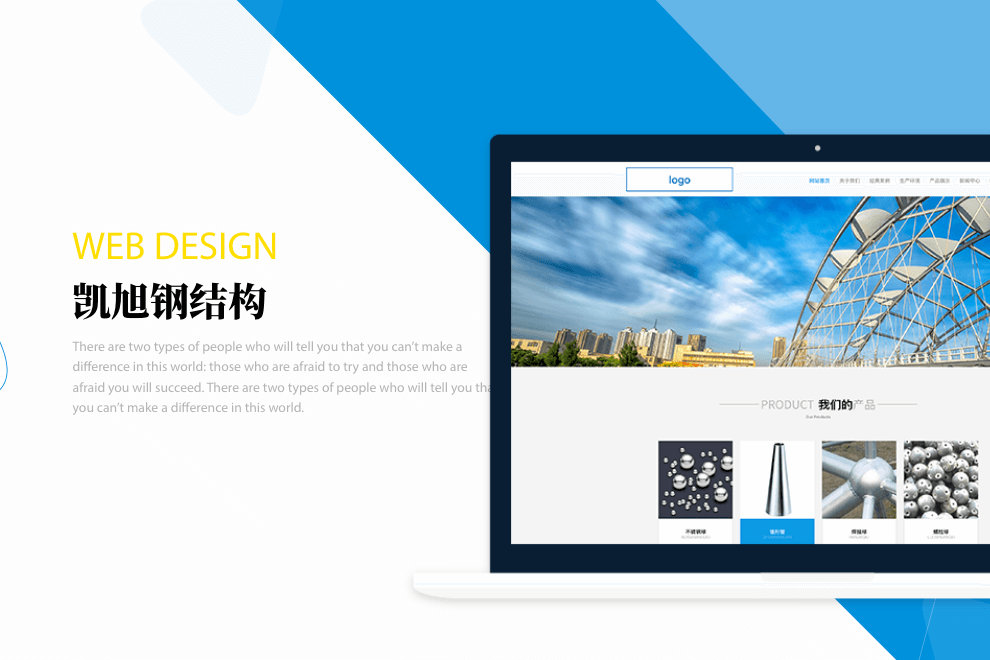 凱旭鋼結構_網(wǎng)站建設