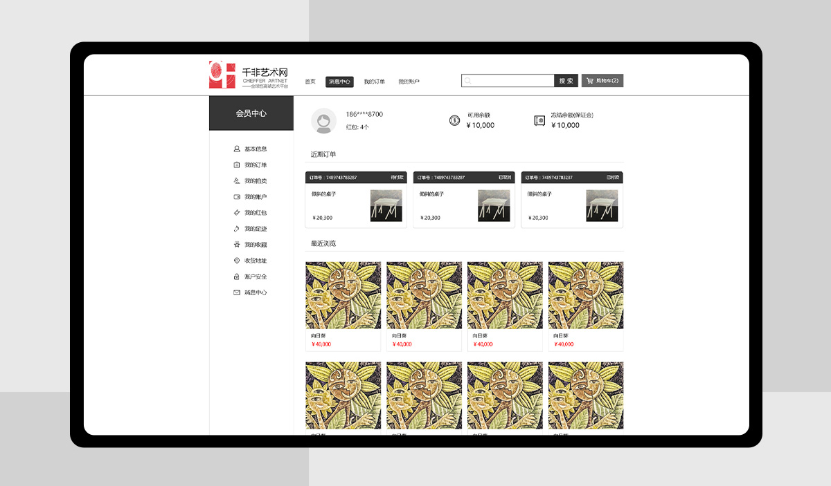 千菲藝術雕塑商城_網站建設