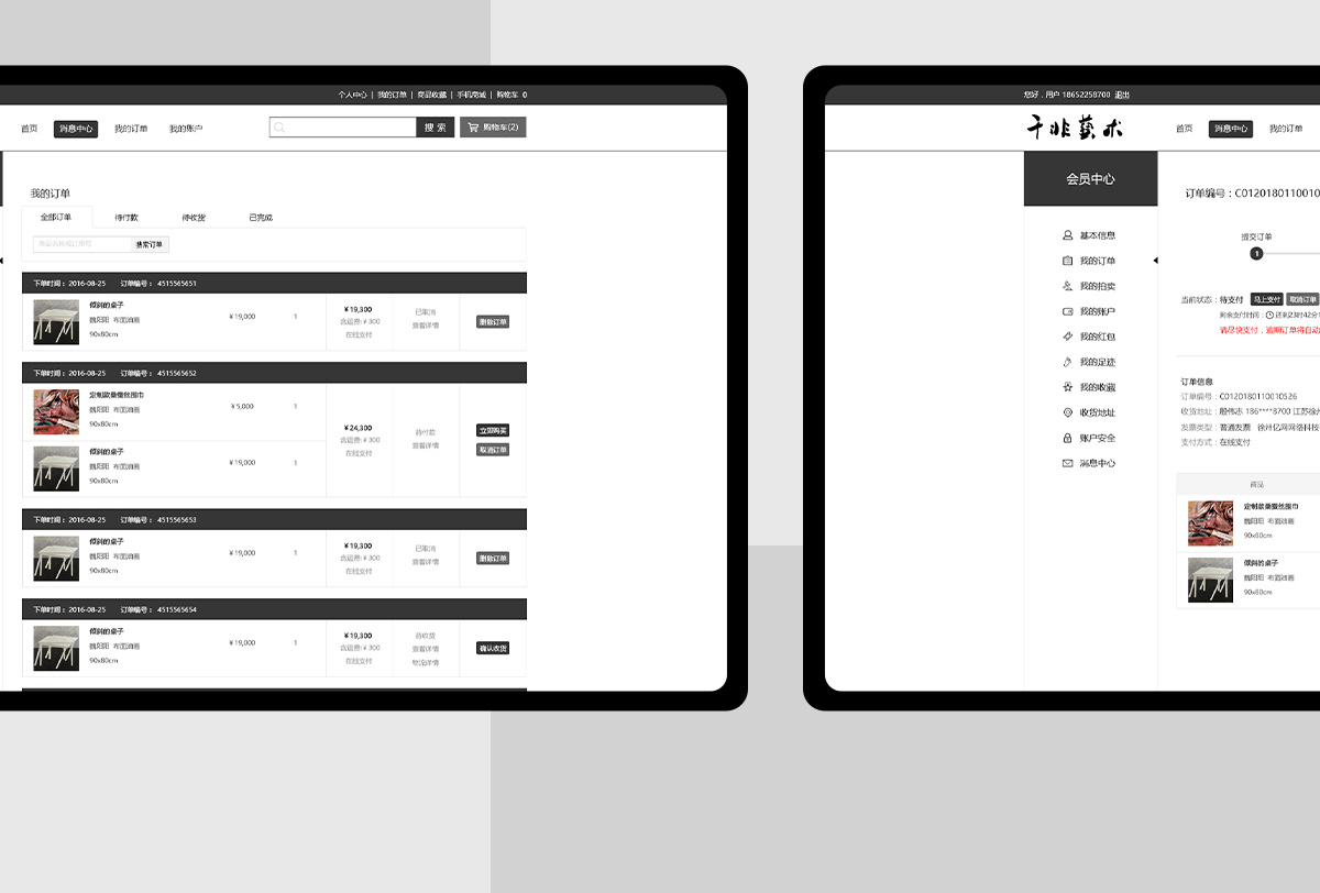 千菲藝術雕塑商城_網站建設