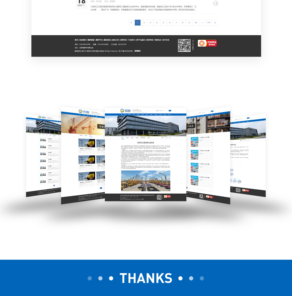 工程機(jī)械協(xié)會(huì)_網(wǎng)站建設(shè)